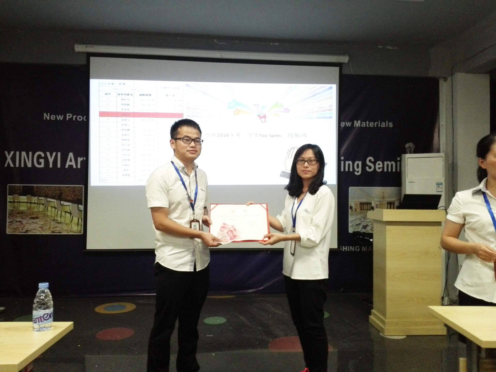 2016 the first quarter prize presentation in Xingyi International sales department 