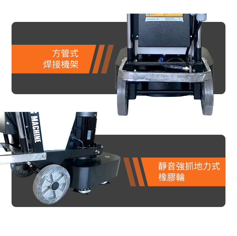 地面研磨機