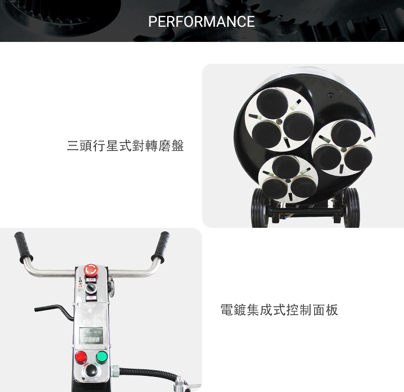 手推式混凝土研磨機