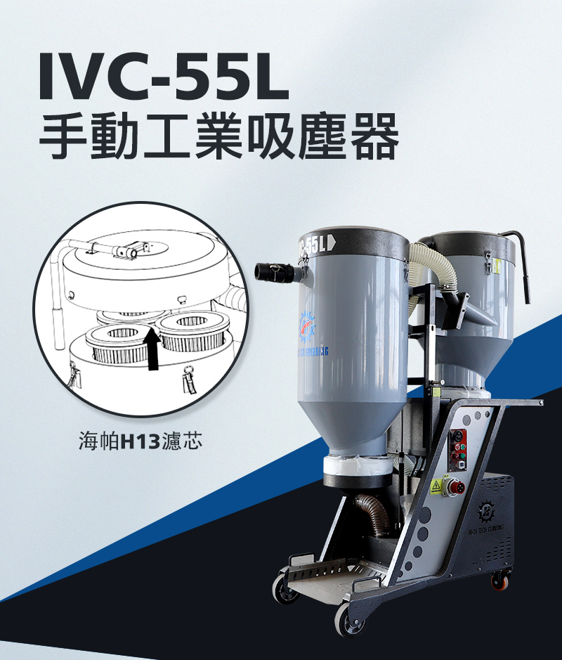 雙桶過濾吸塵器